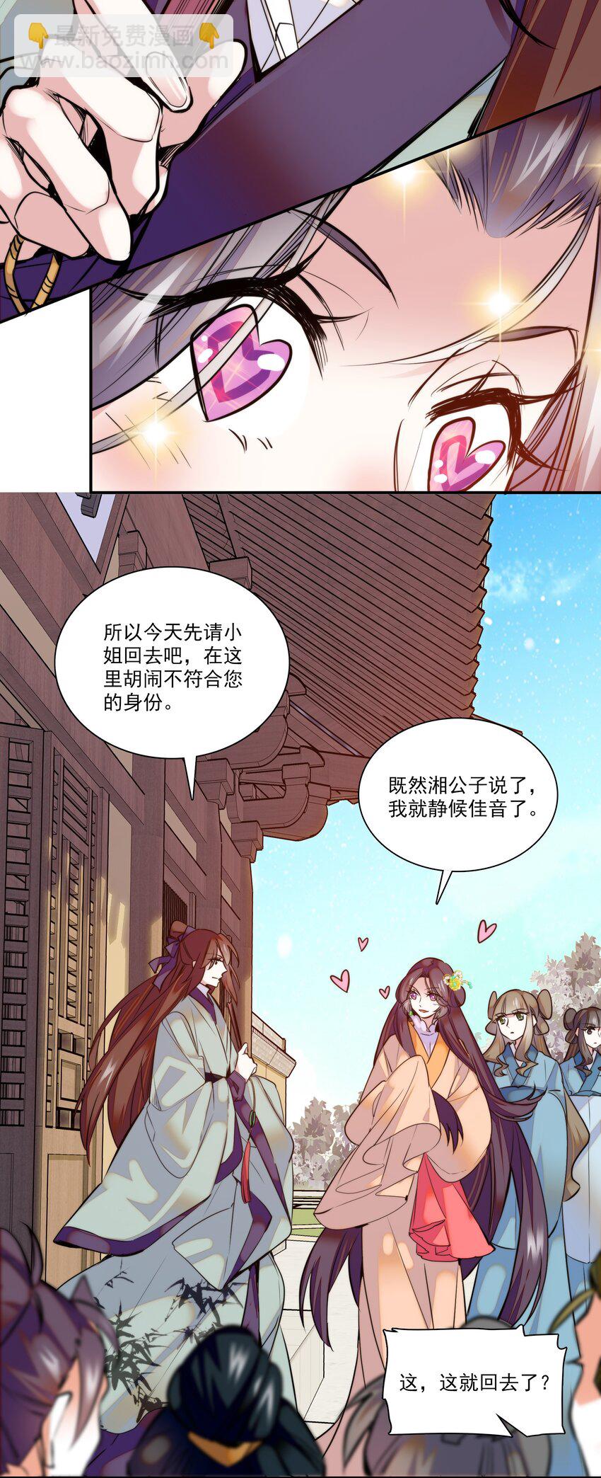 01 美乐楼的头牌-第2话
