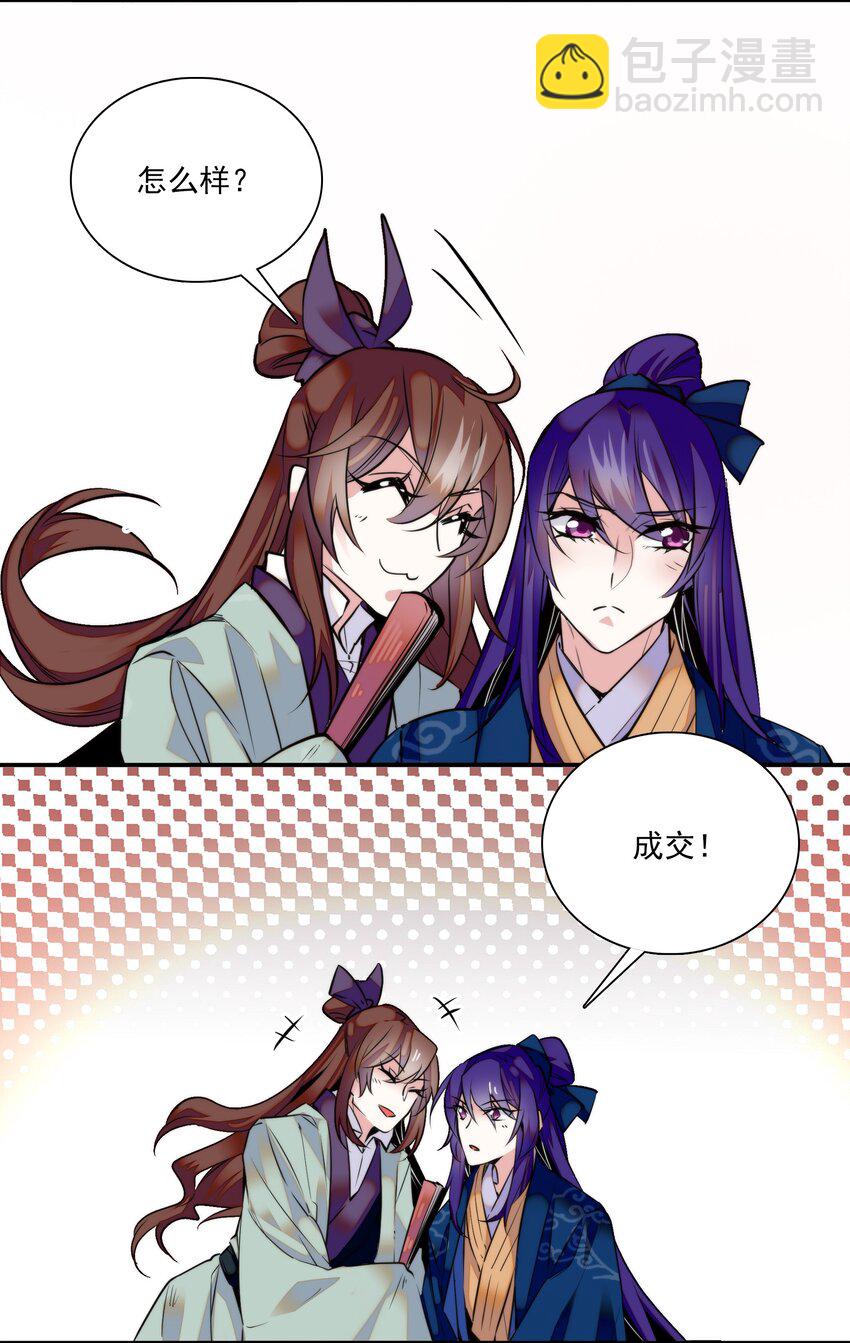 01 美乐楼的头牌-第2话