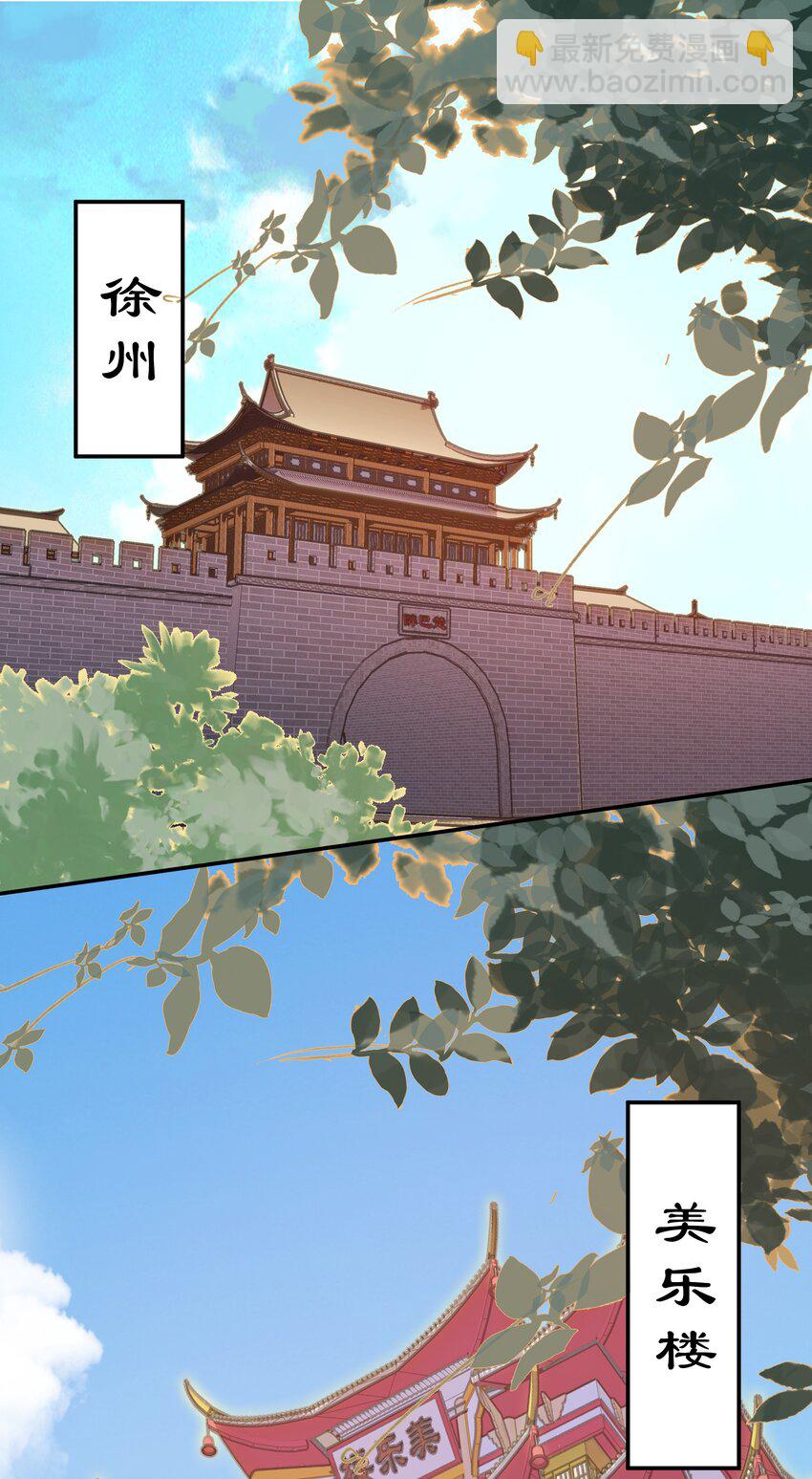 01 美乐楼的头牌-第2话