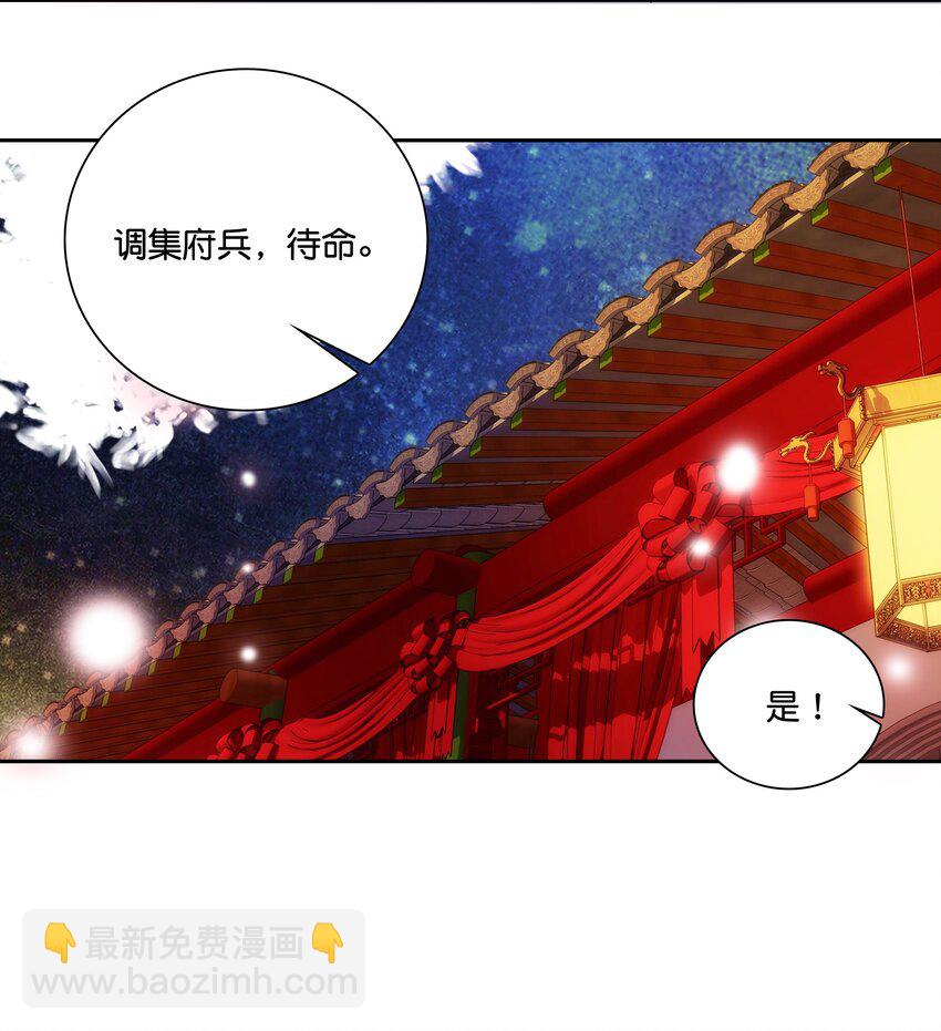 011 湘夕有危险？！-第12话
