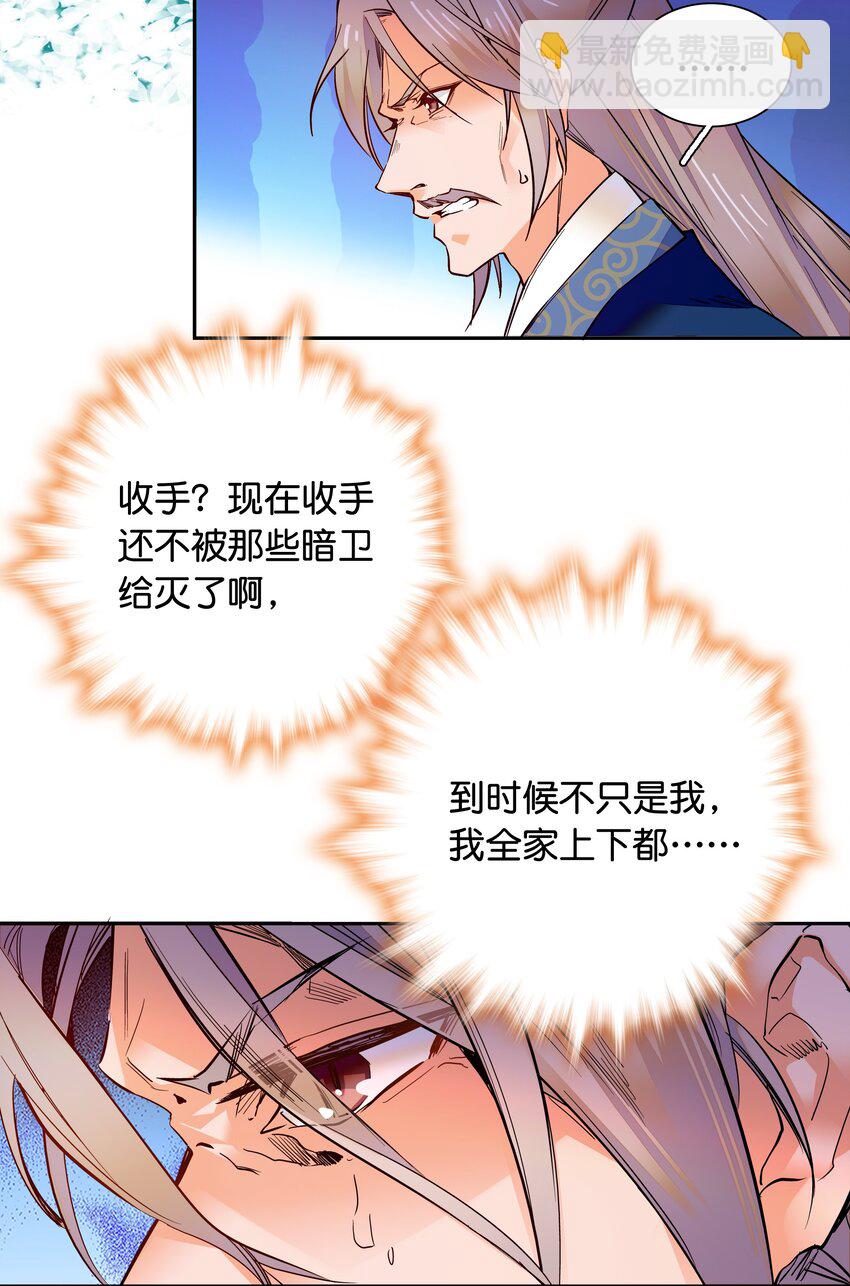 013 我把他弄丢了&hellip;&hellip;-第14话
