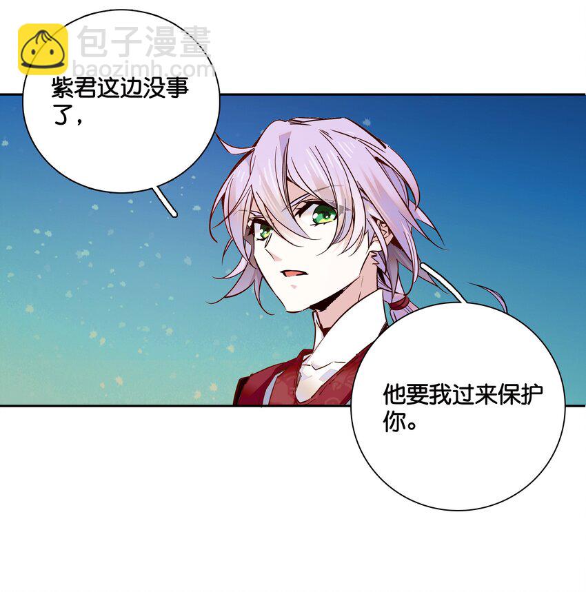 013 我把他弄丢了&hellip;&hellip;-第14话