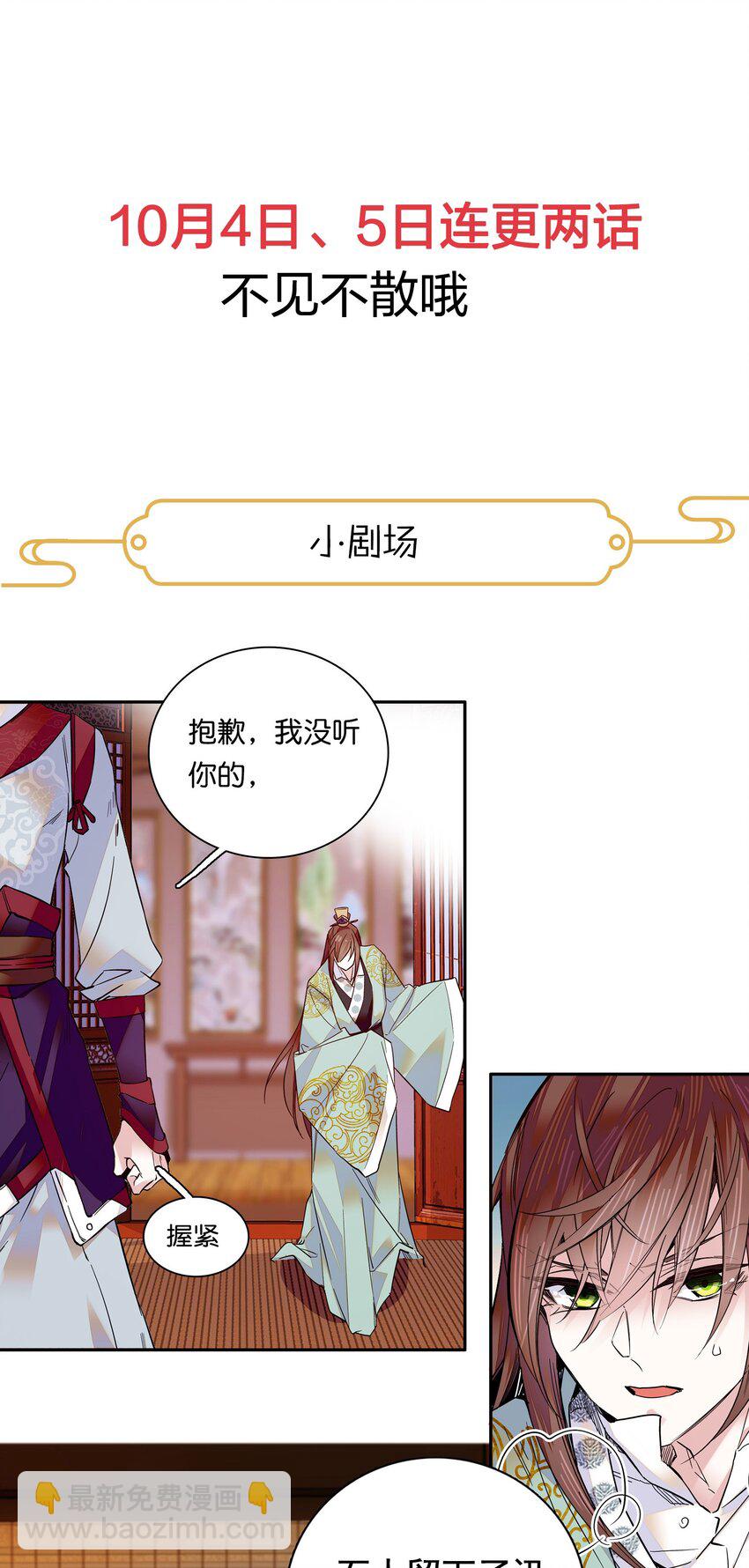 013 我把他弄丢了&hellip;&hellip;-第14话