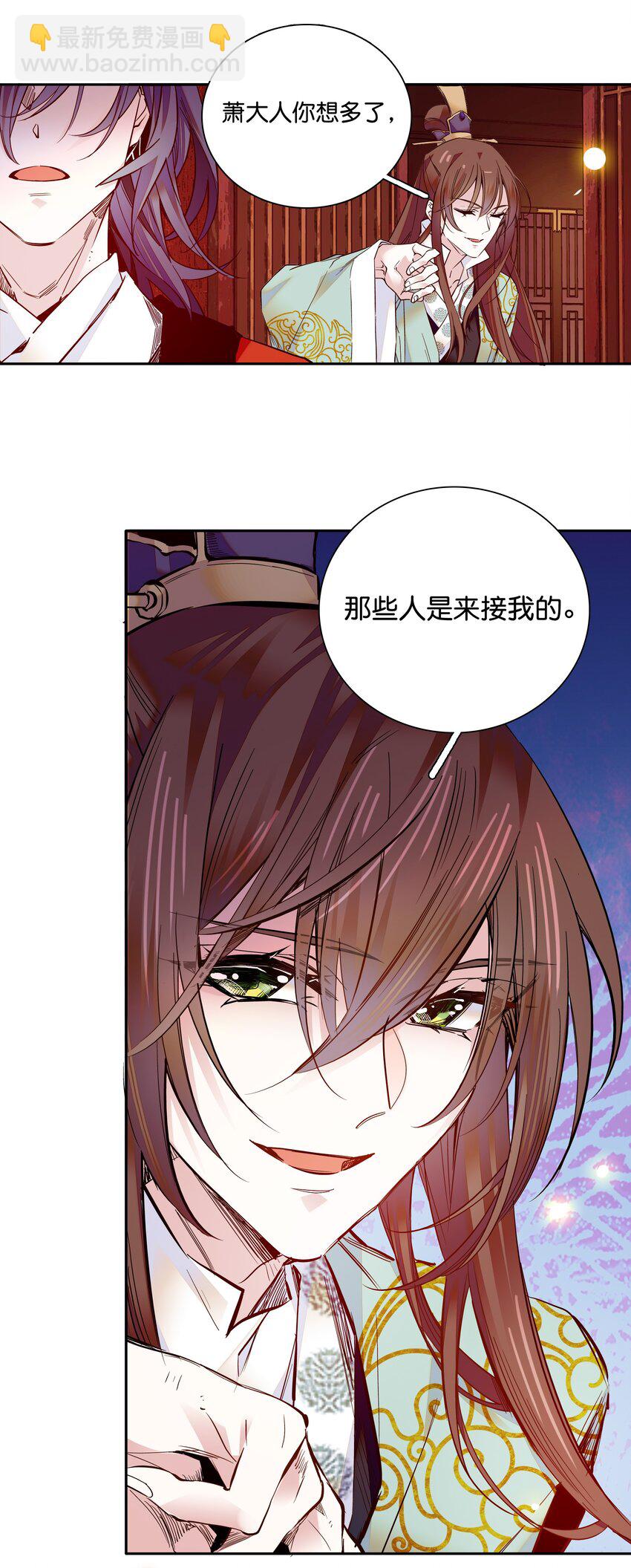 013 我把他弄丢了&hellip;&hellip;-第14话