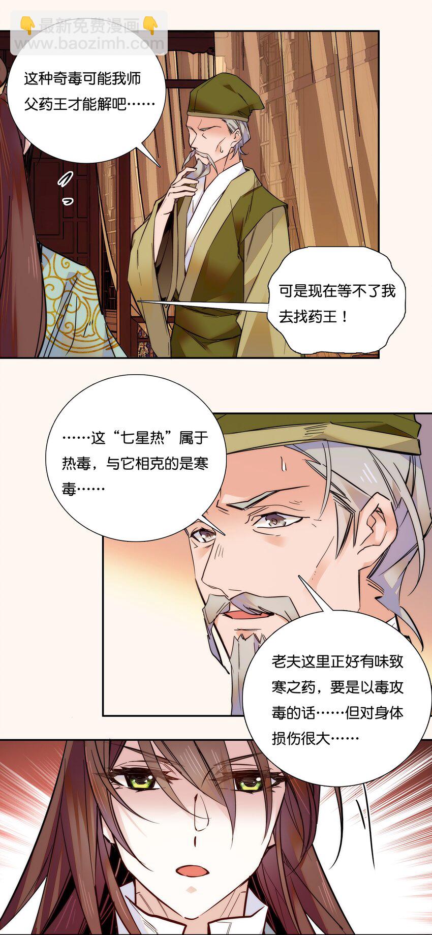 016 心系于他-第18话