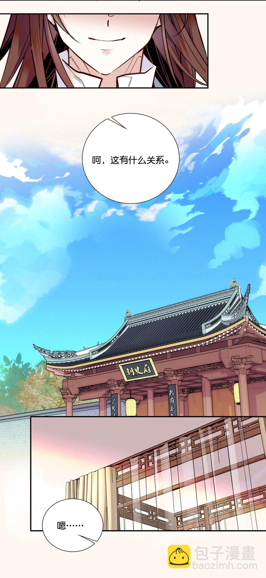 016 心系于他-第18话