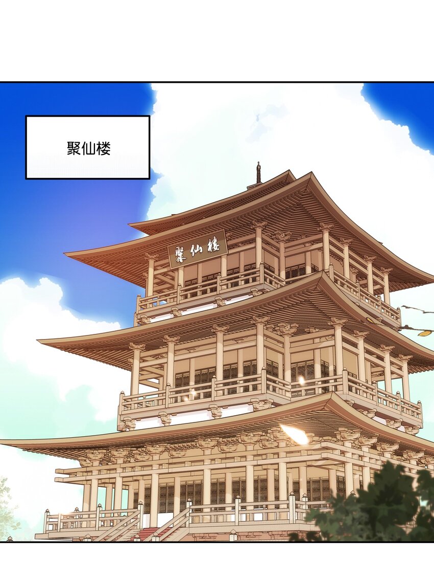 016 心系于他-第18话