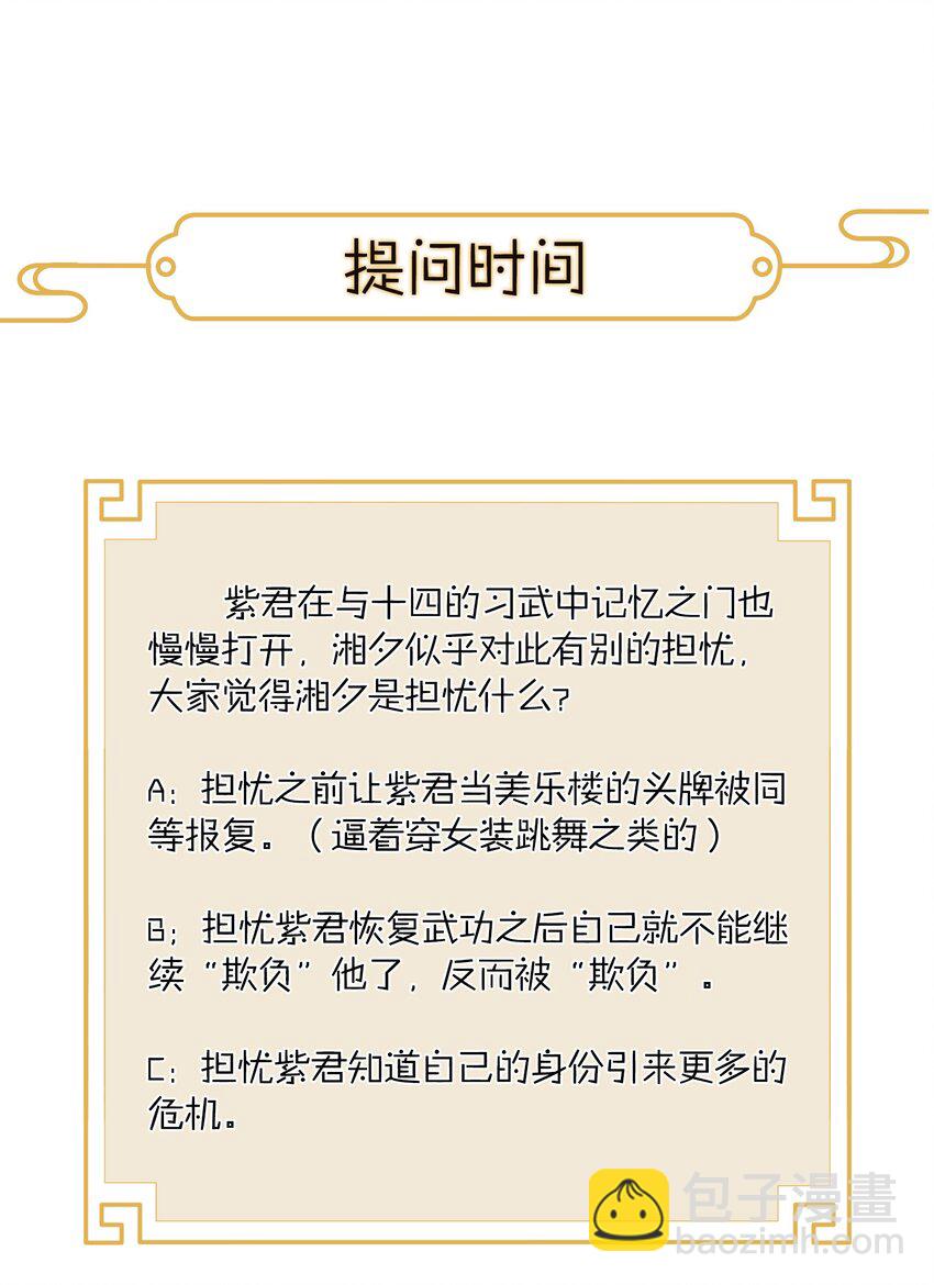 020 这是我的记忆？！-第22话