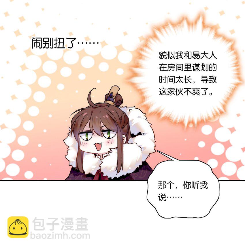 022 抱紧我！-第24话