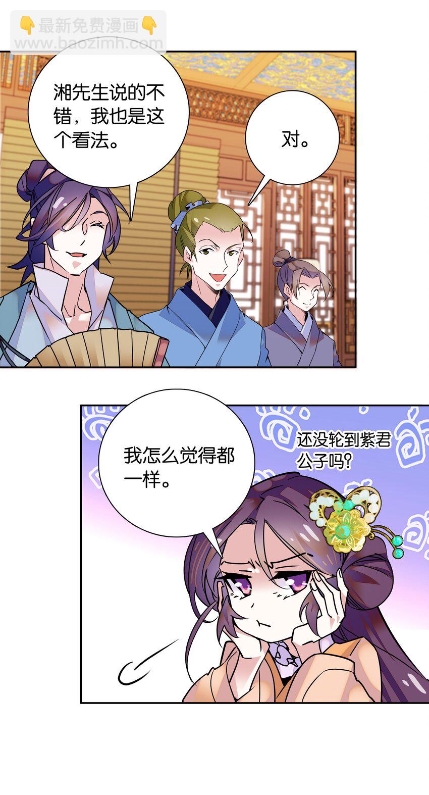 003 紫君的真容-第4话