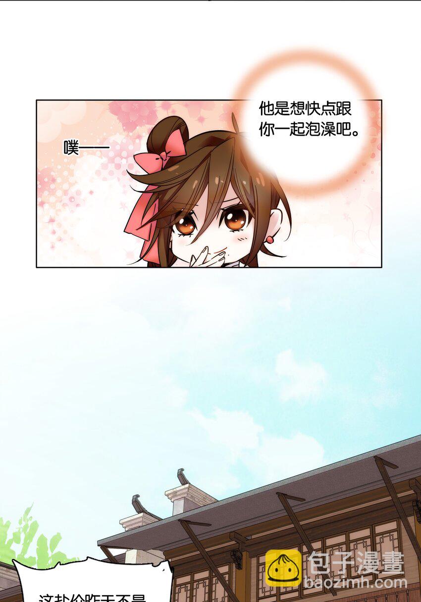 030 单州药王-第32话
