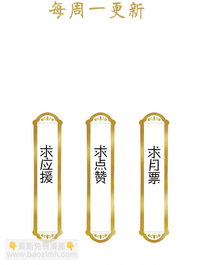 030 单州药王-第32话
