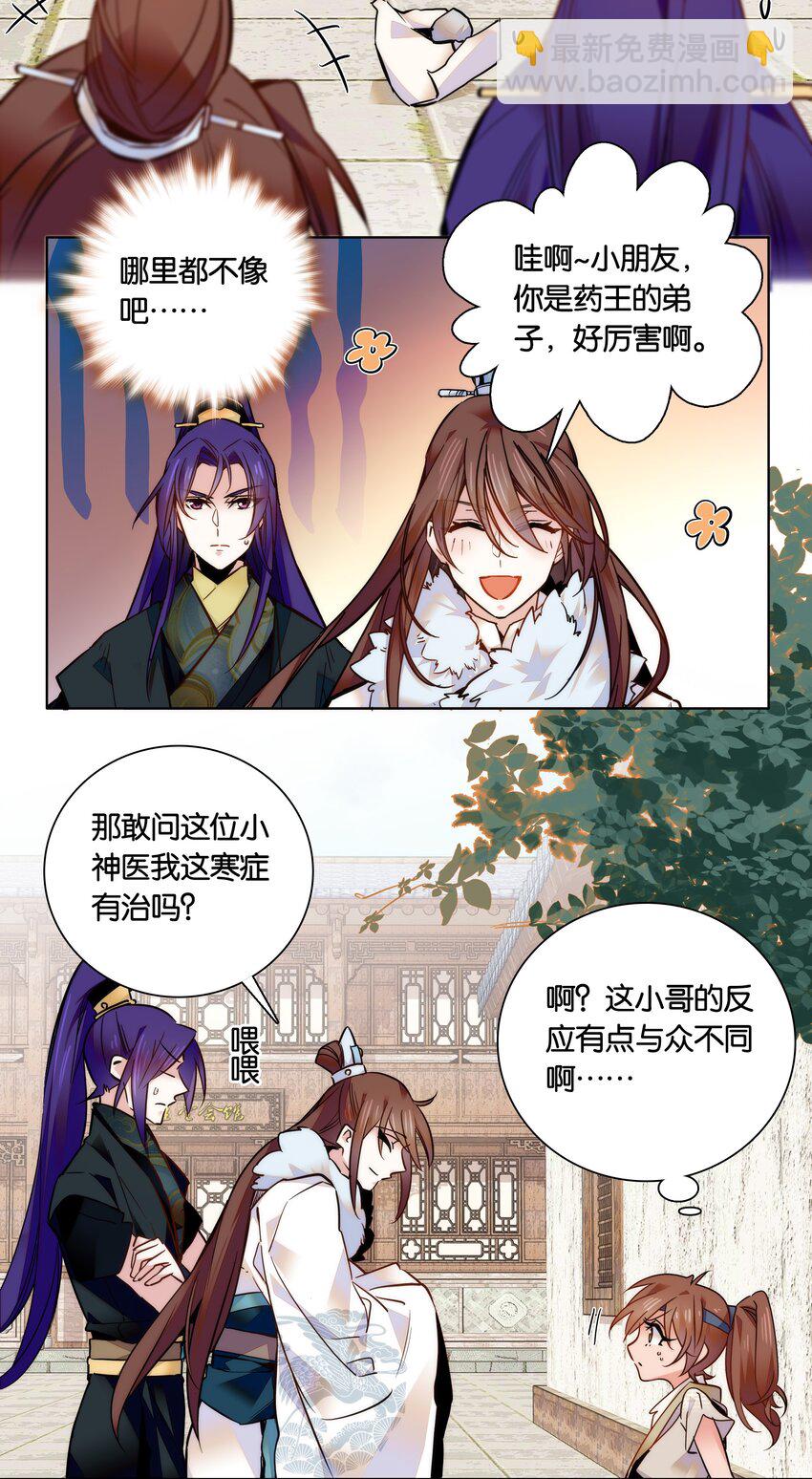 030 单州药王-第32话