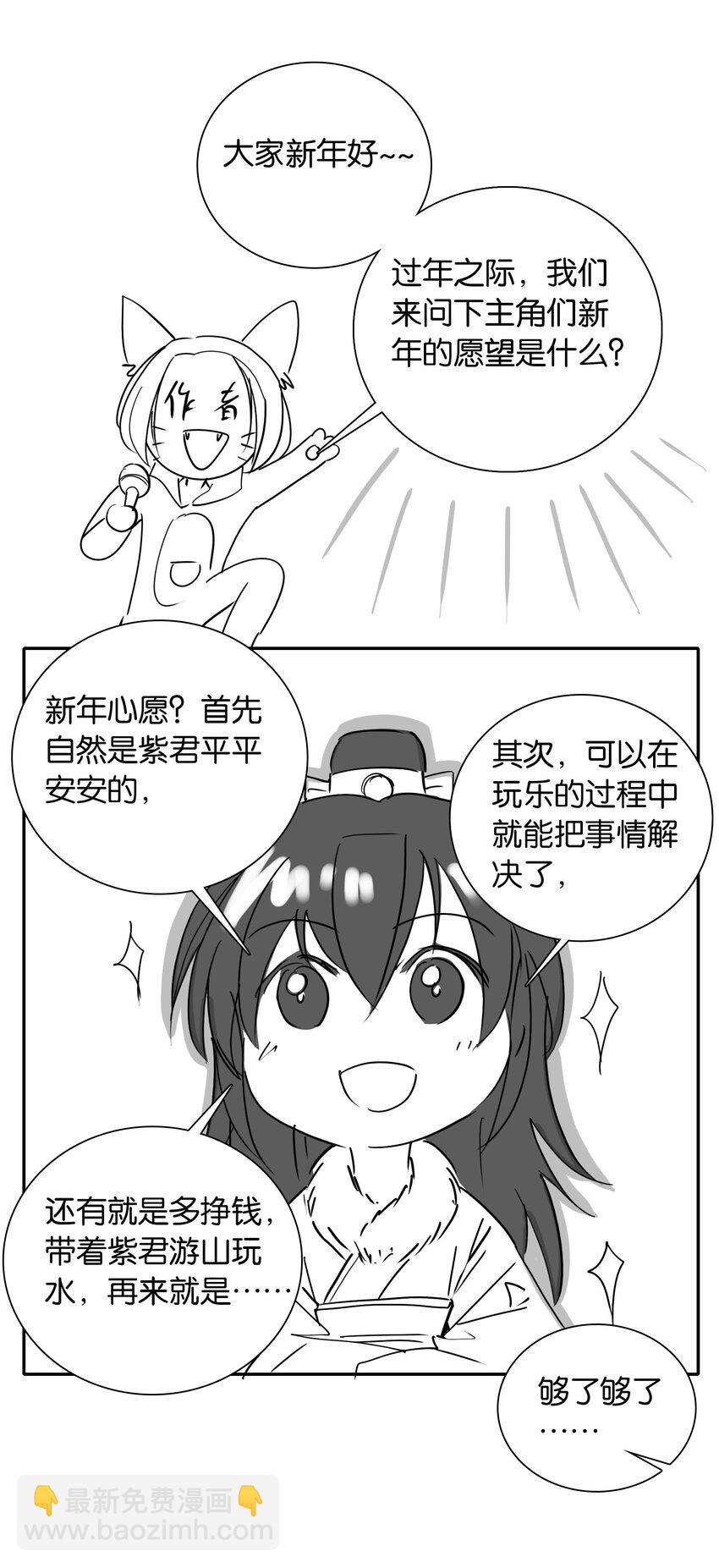 番外 新年心愿-第34话