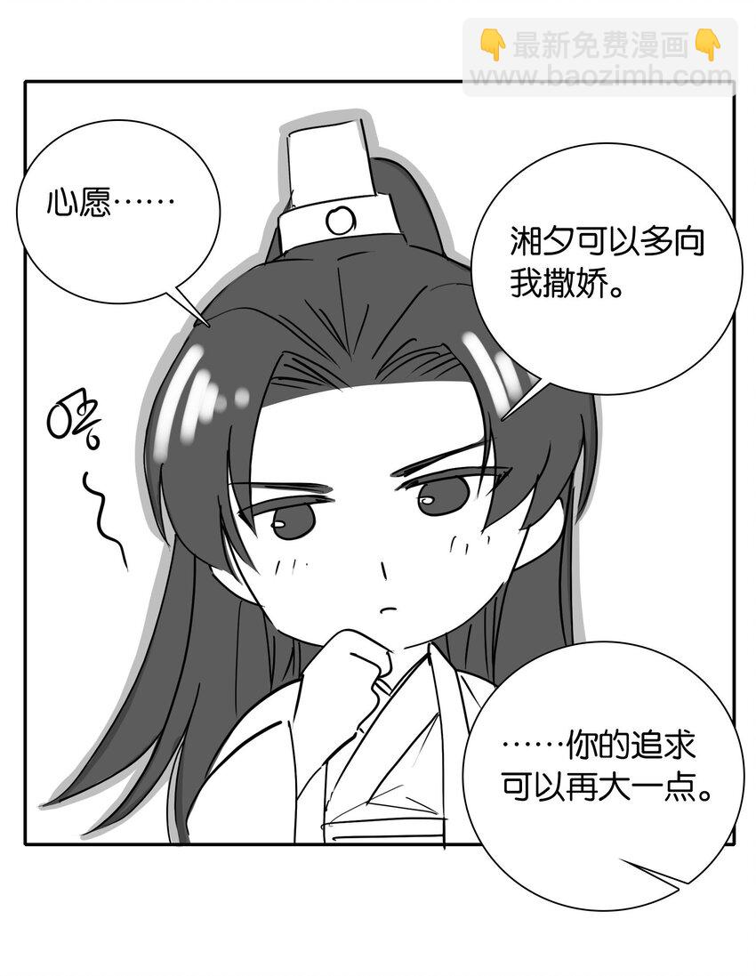 番外 新年心愿-第34话