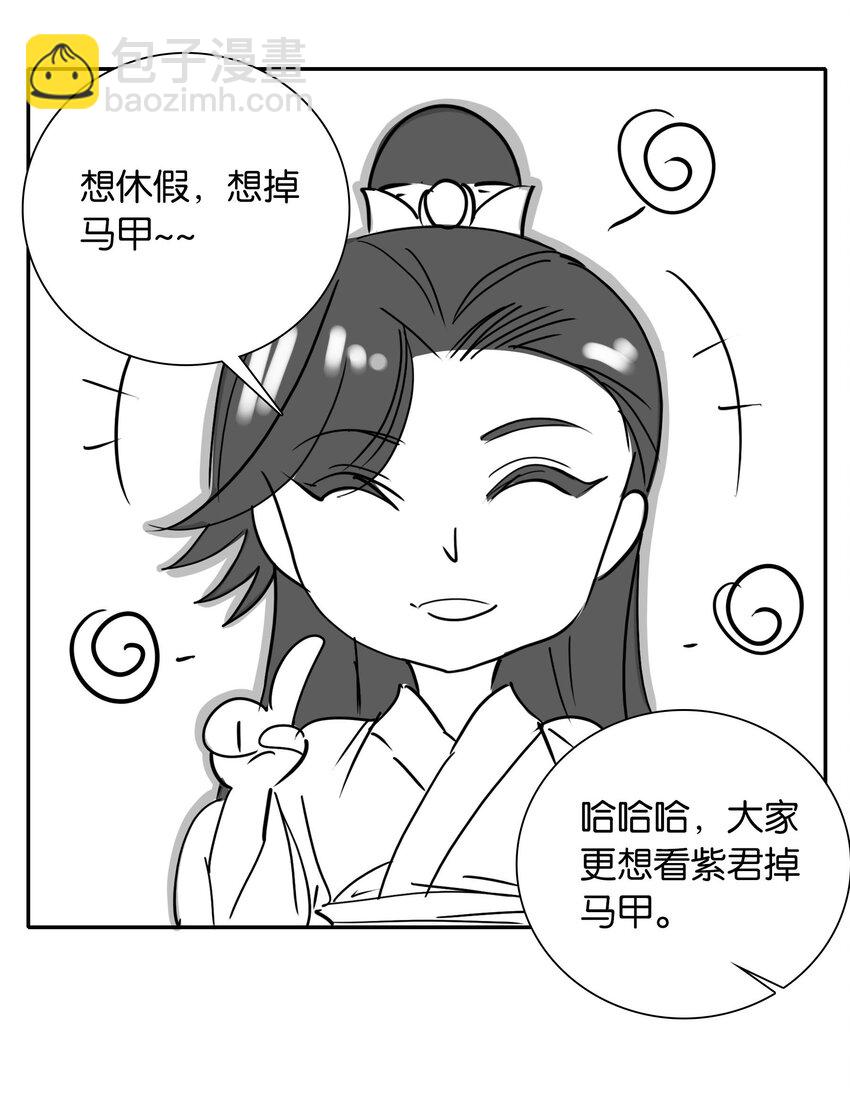 番外 新年心愿-第34话