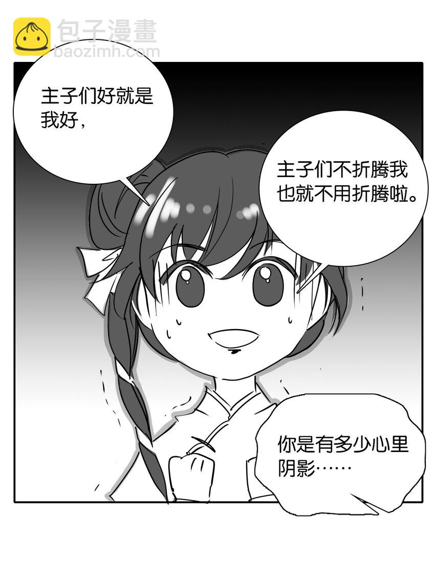 番外 新年心愿-第34话