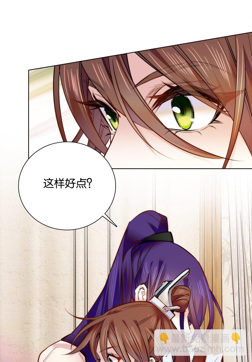 033 这样还冷吗？-第36话