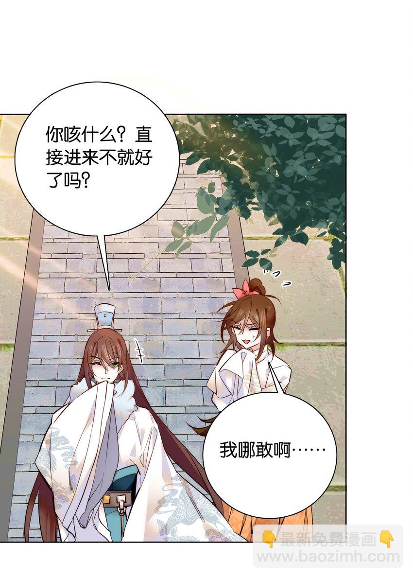 033 这样还冷吗？-第36话