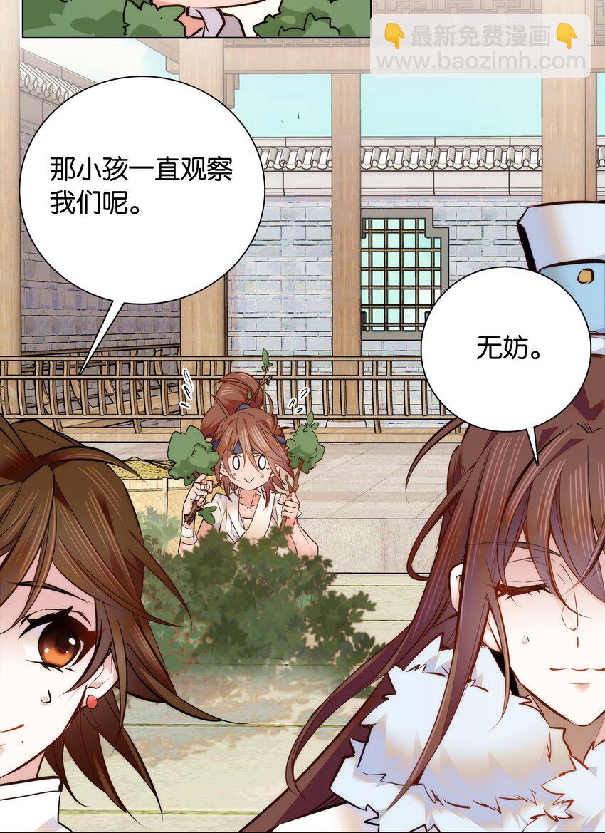 033 这样还冷吗？-第36话