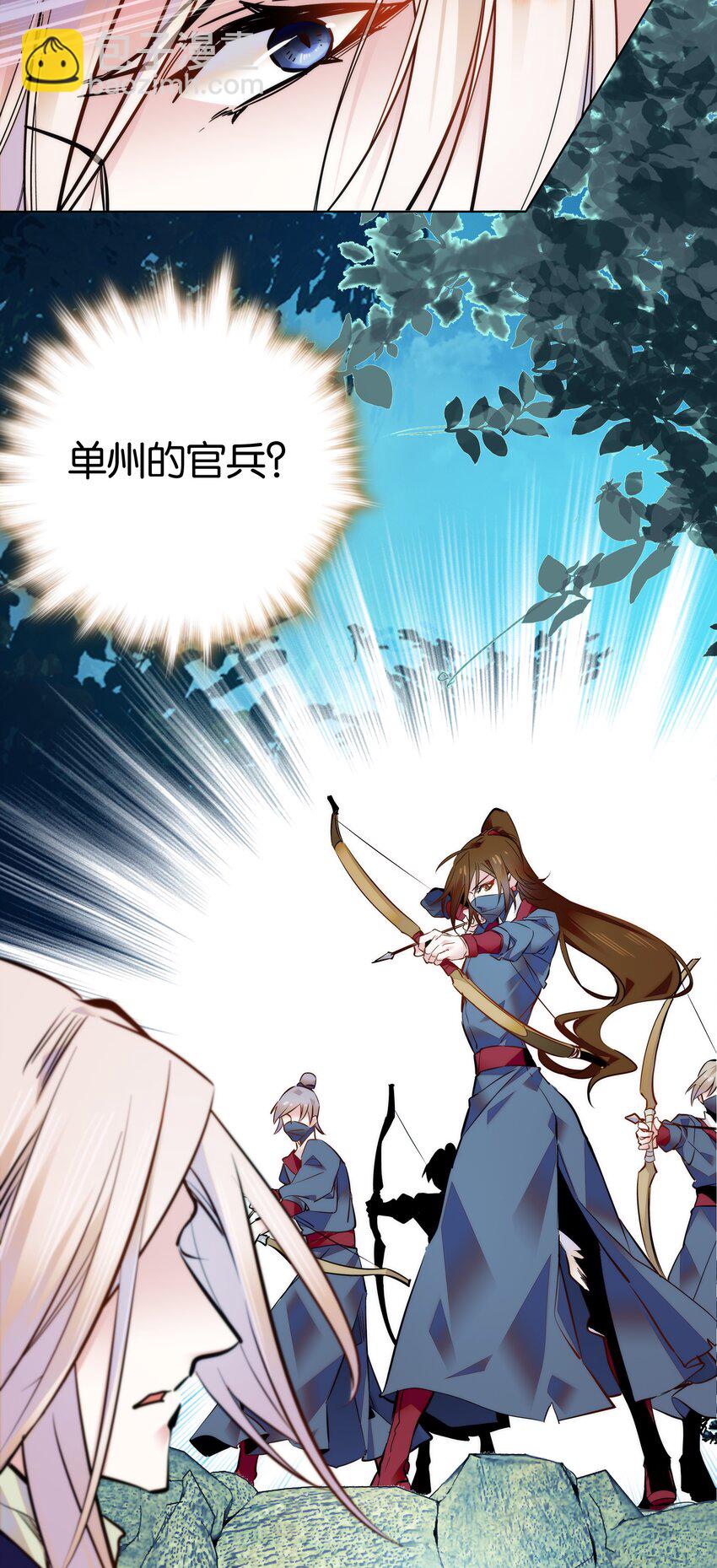 033 这样还冷吗？-第36话