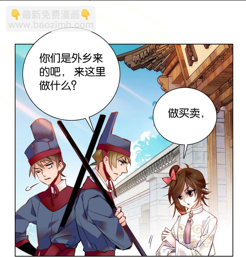 033 这样还冷吗？-第36话