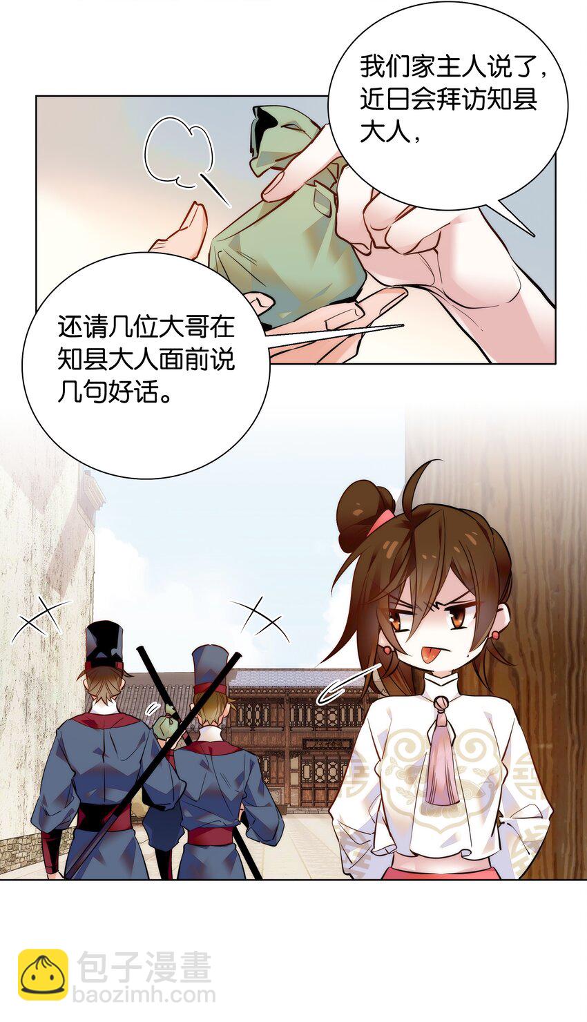 033 这样还冷吗？-第36话