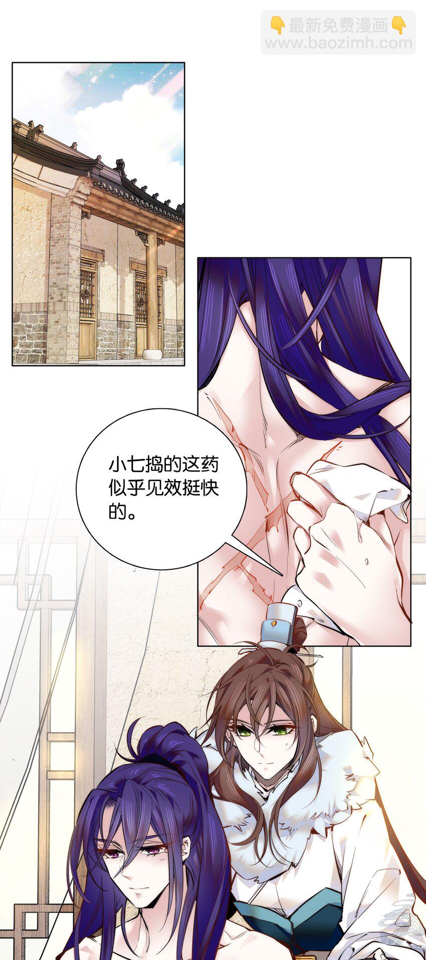 033 这样还冷吗？-第36话