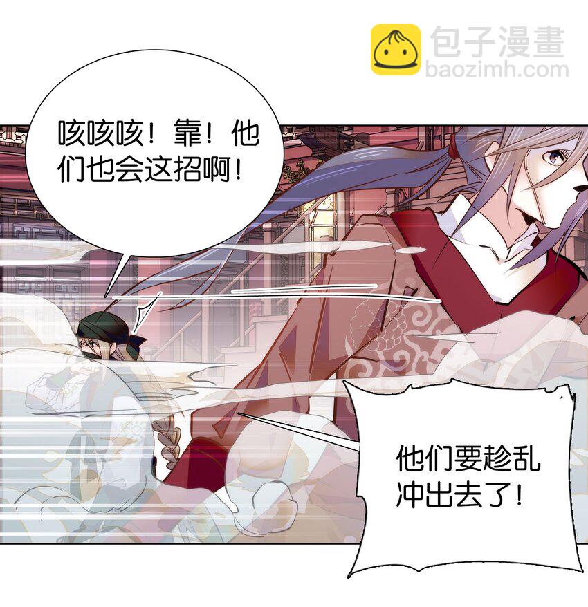 041 龙卫-第44话