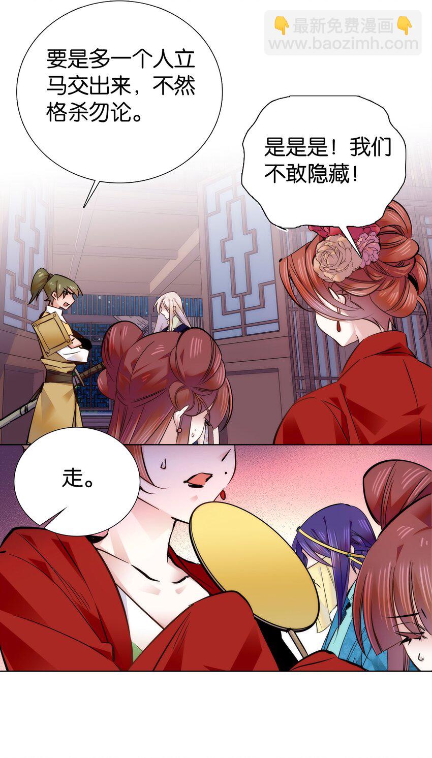 041 龙卫-第44话