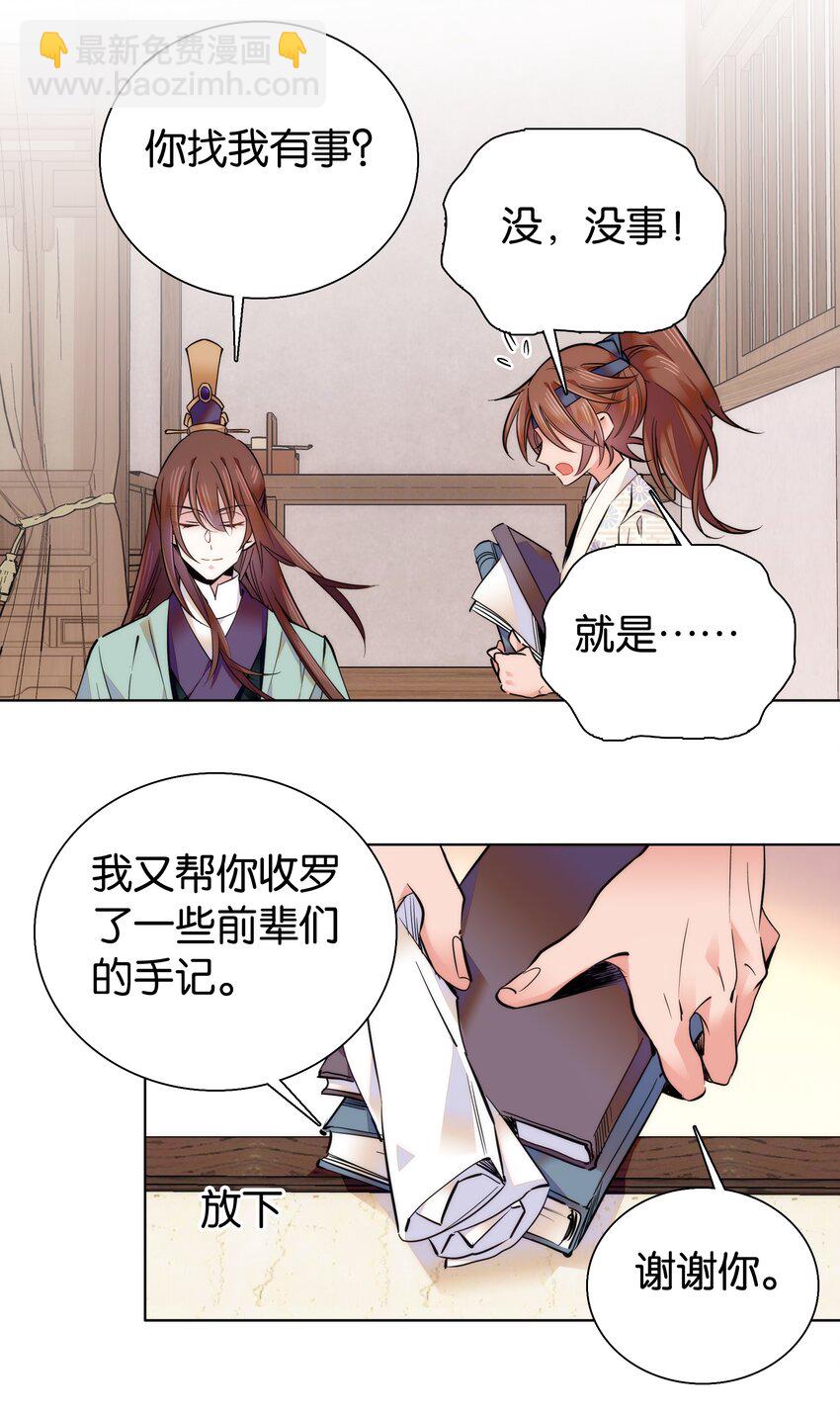 041 龙卫-第44话