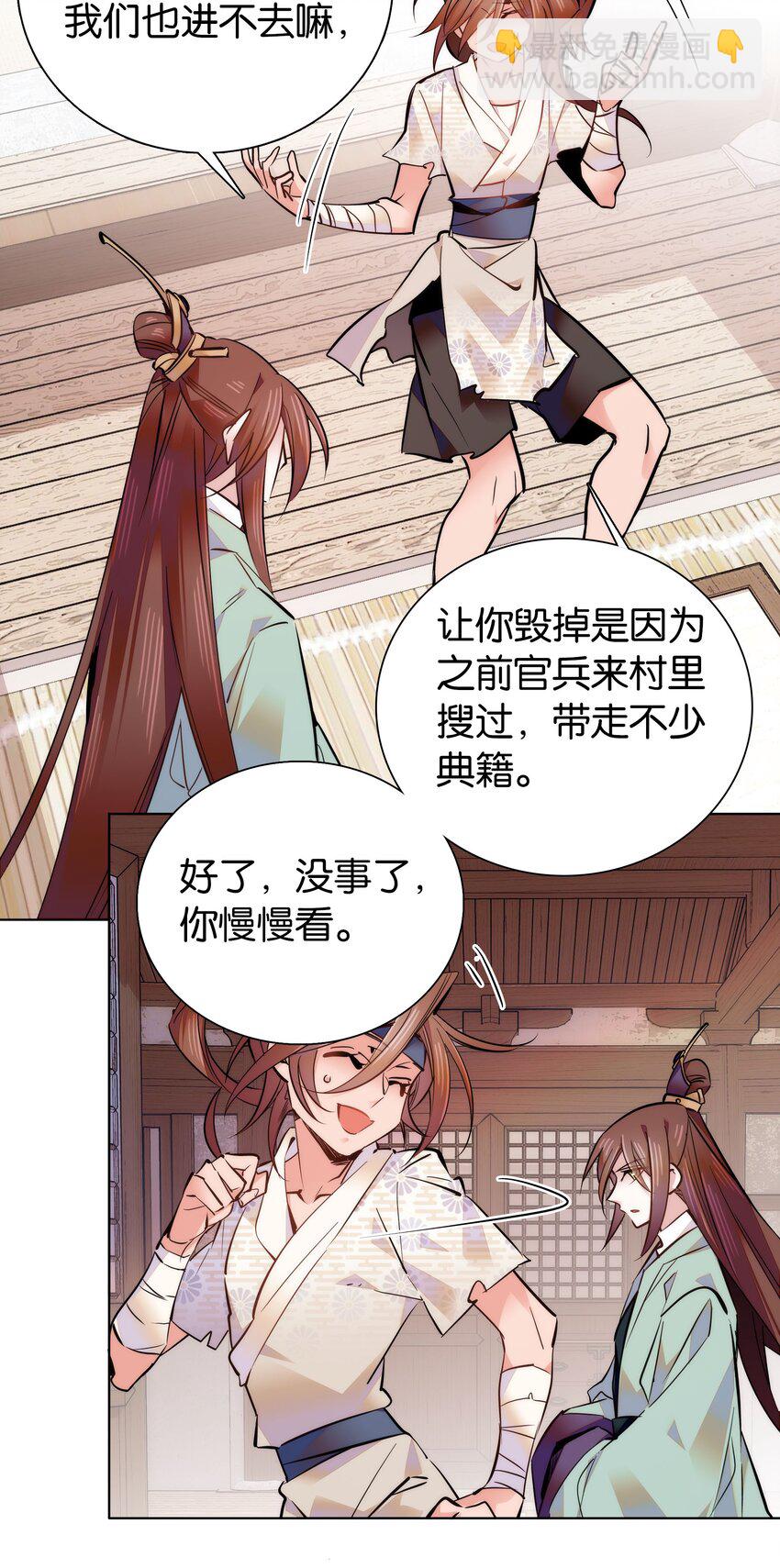 041 龙卫-第44话