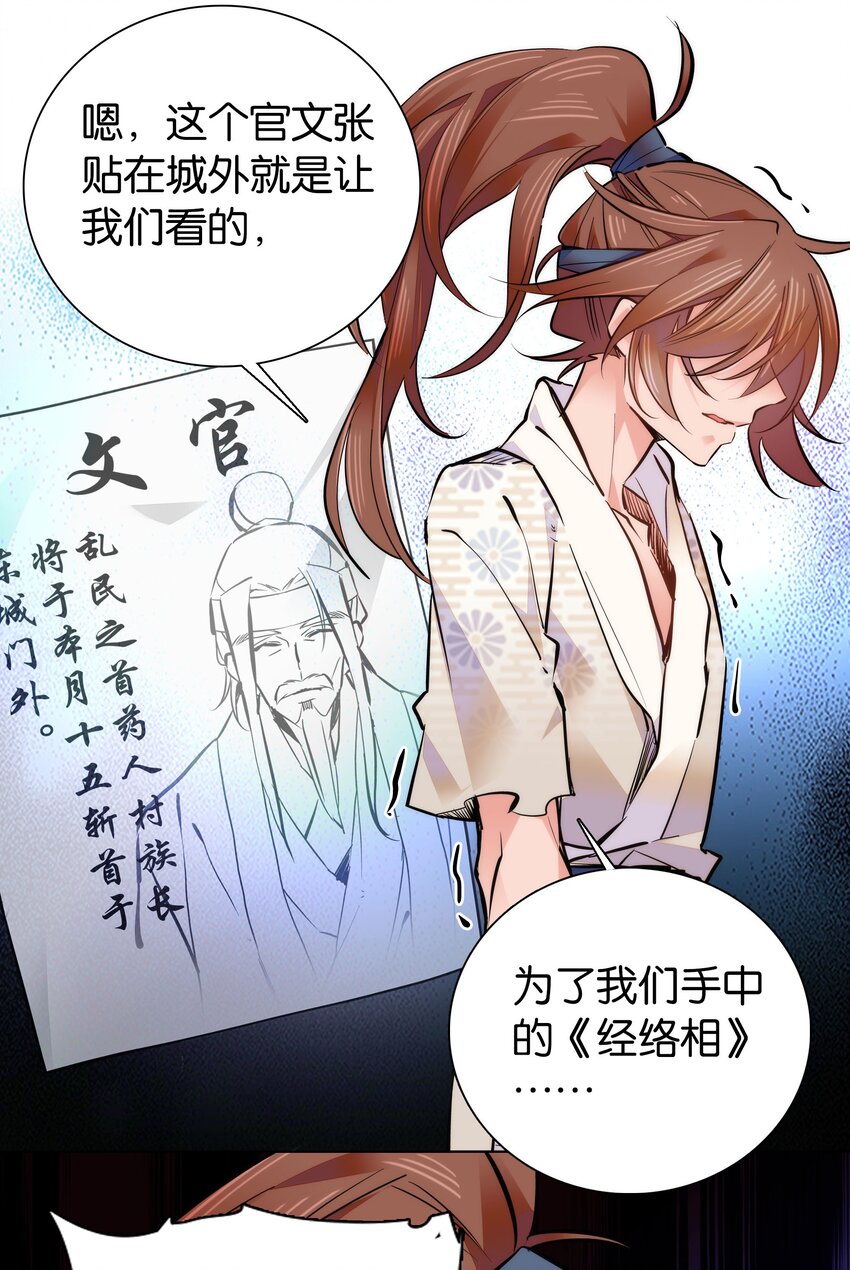 041 龙卫-第44话