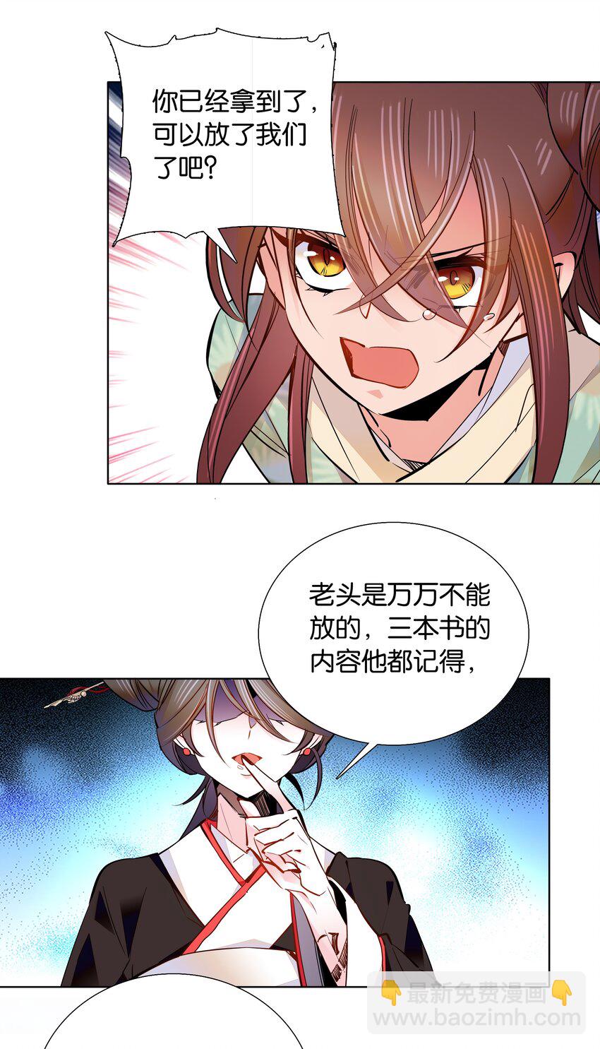 043 这届的龙卫还挺能装-第46话