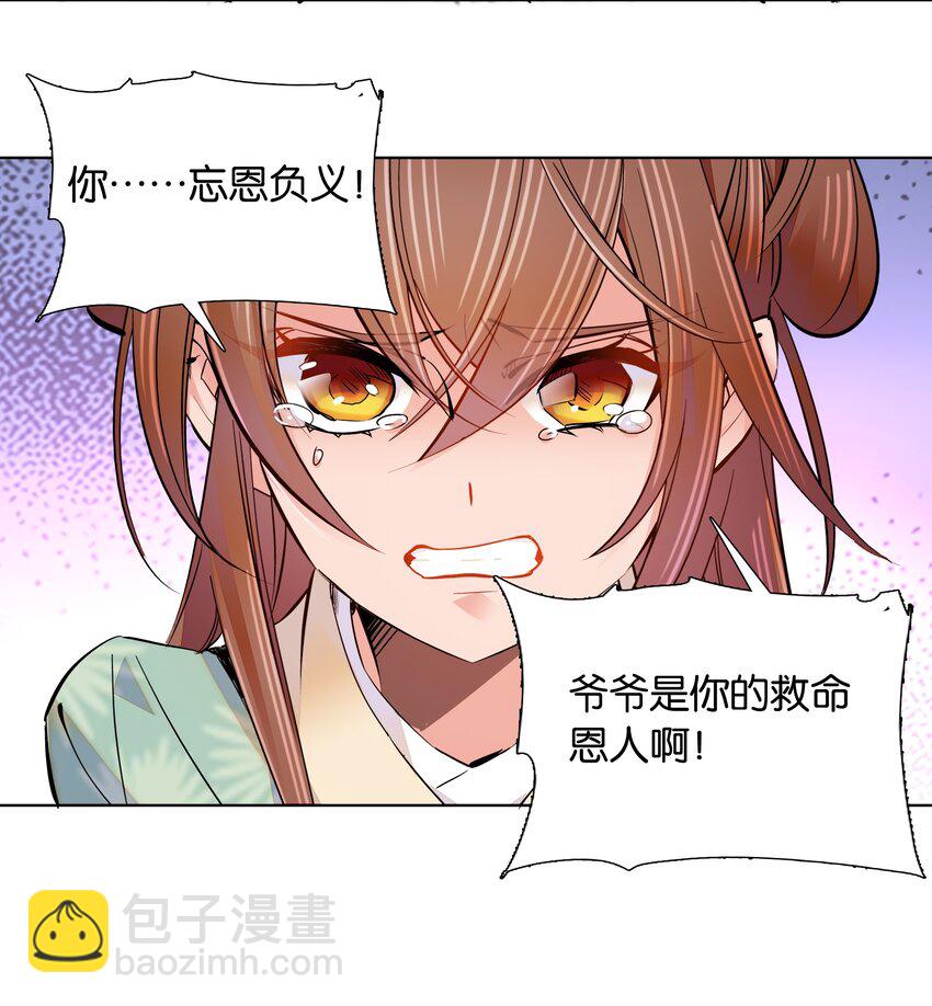 043 这届的龙卫还挺能装-第46话
