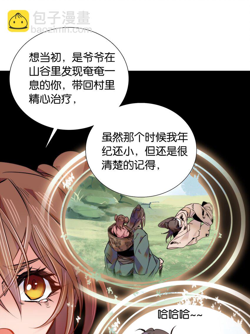 043 这届的龙卫还挺能装-第46话