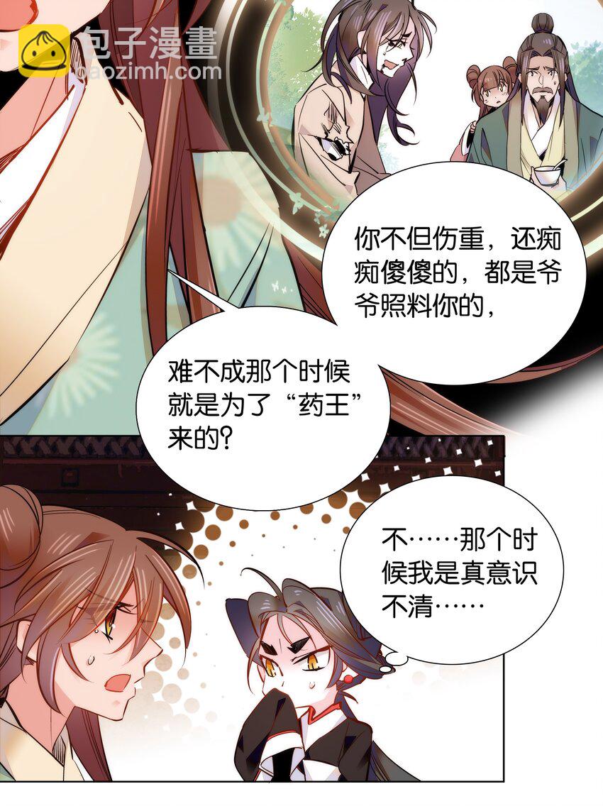 043 这届的龙卫还挺能装-第46话
