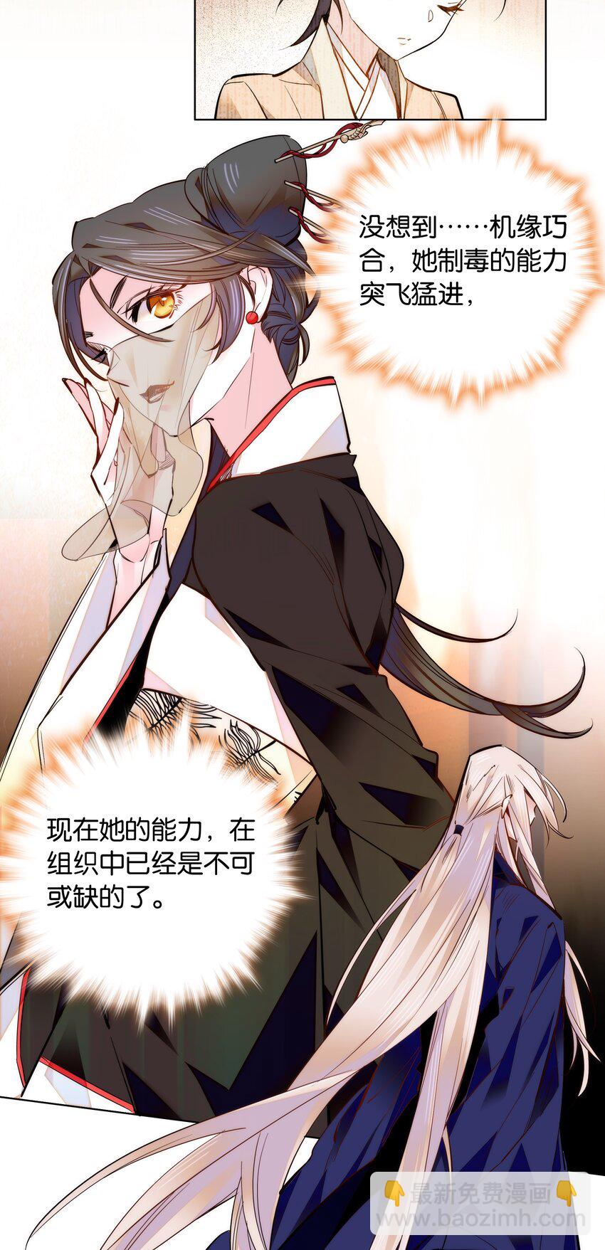043 这届的龙卫还挺能装-第46话