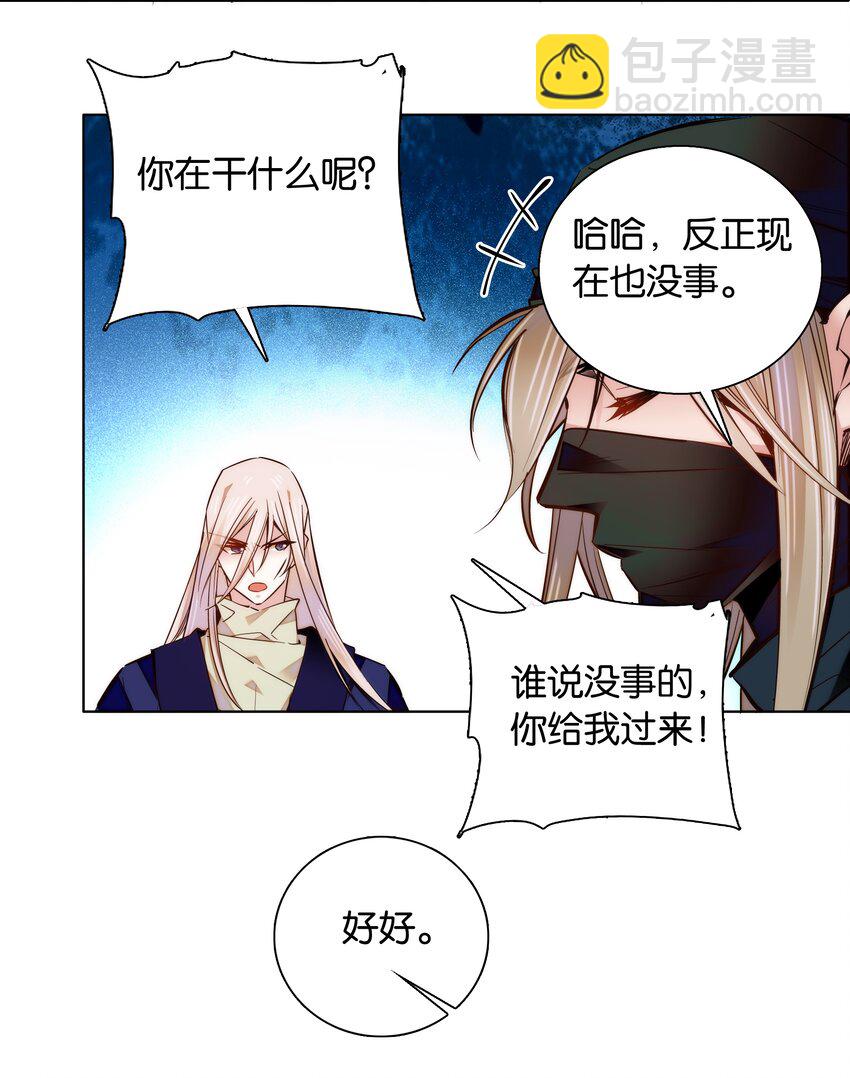 043 这届的龙卫还挺能装-第46话
