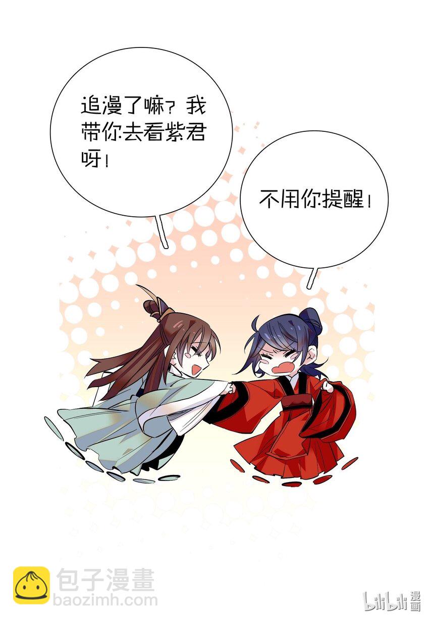 043 这届的龙卫还挺能装-第46话