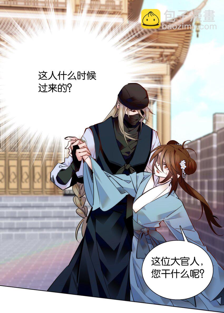 043 这届的龙卫还挺能装-第46话