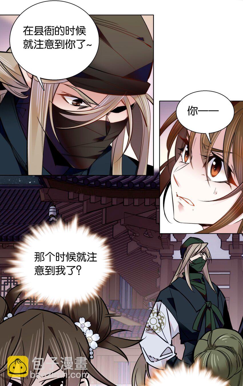 043 这届的龙卫还挺能装-第46话