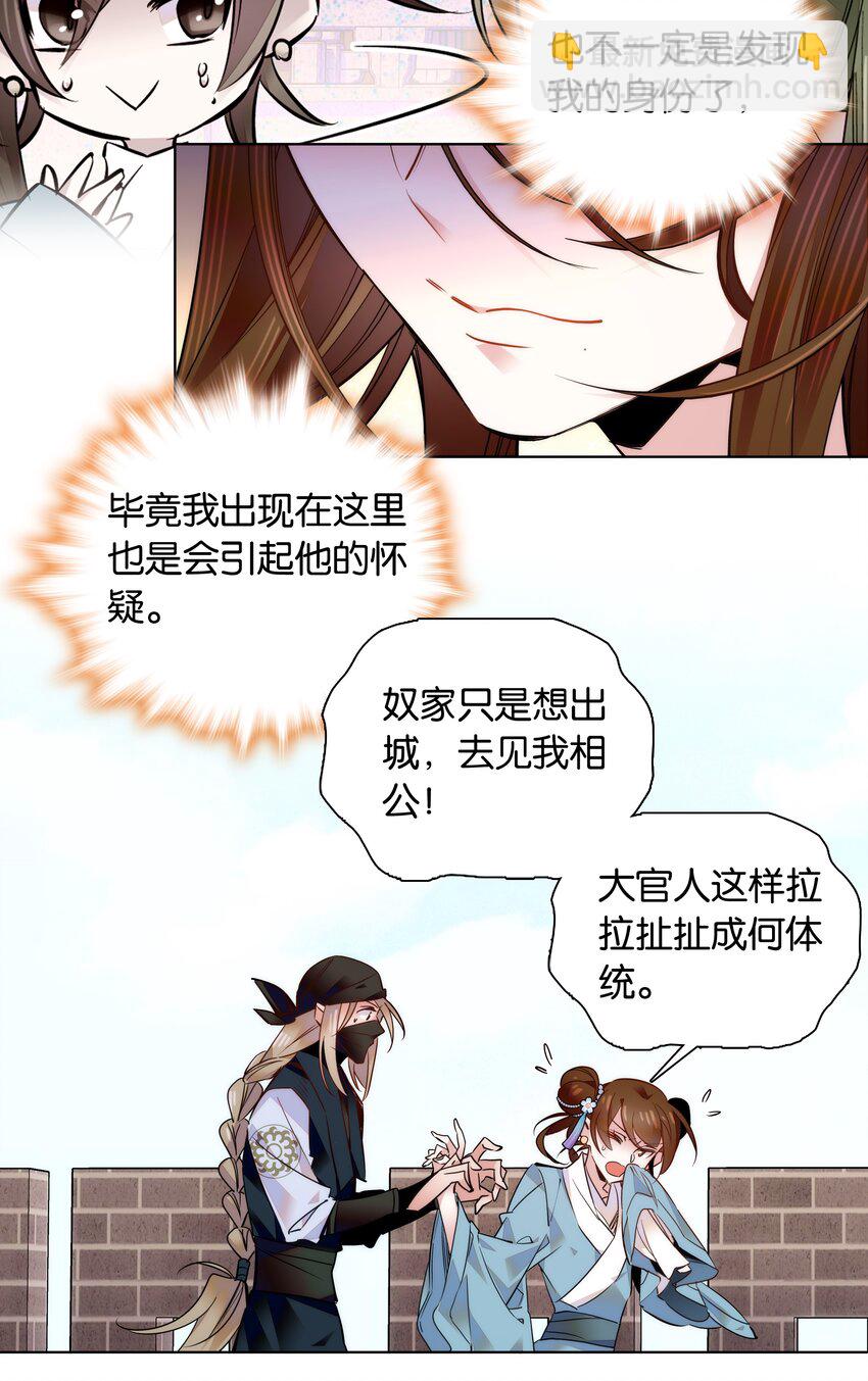 043 这届的龙卫还挺能装-第46话