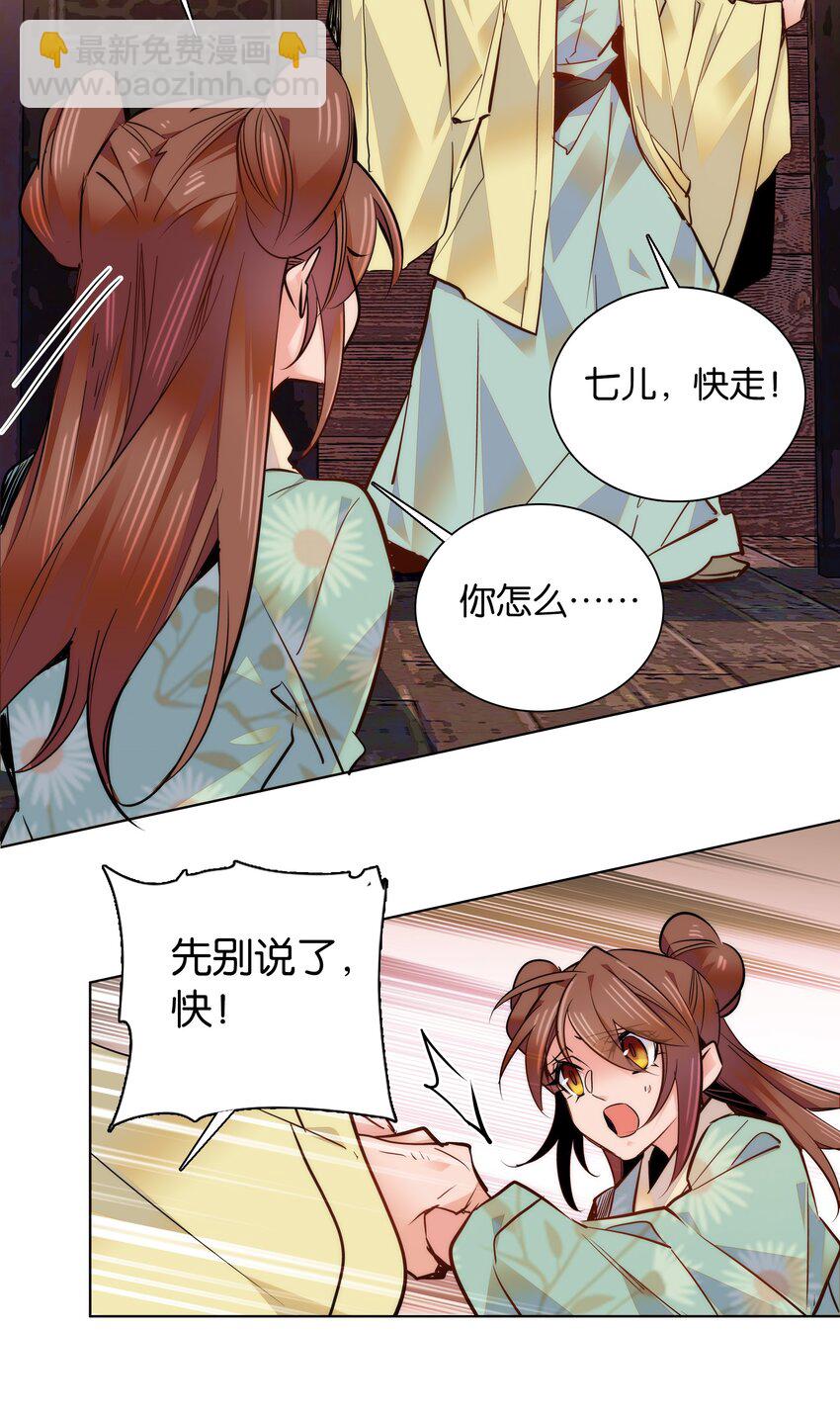 045 姐姐你也太猛了吧-第48话