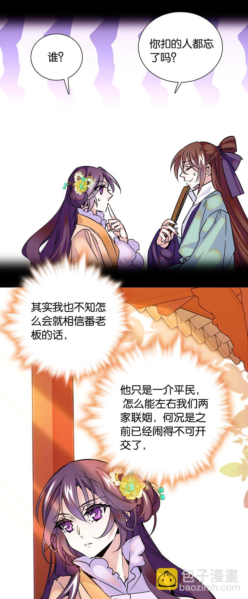005 我们之前是什么关系？-第6话