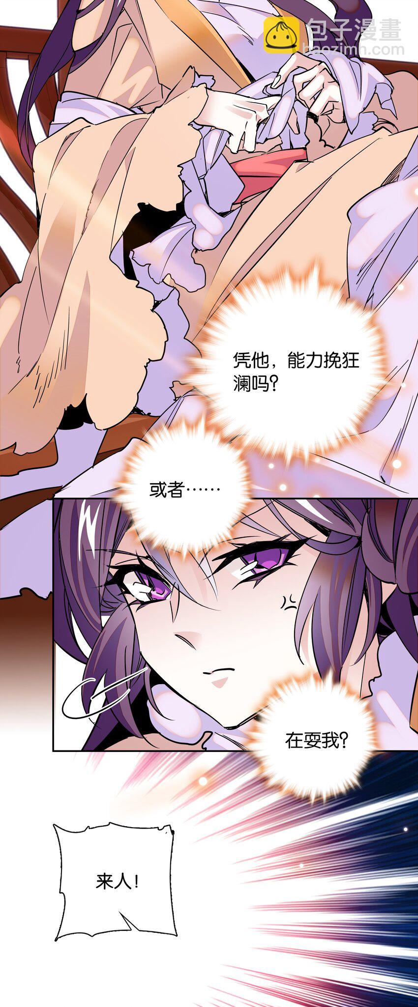 005 我们之前是什么关系？-第6话