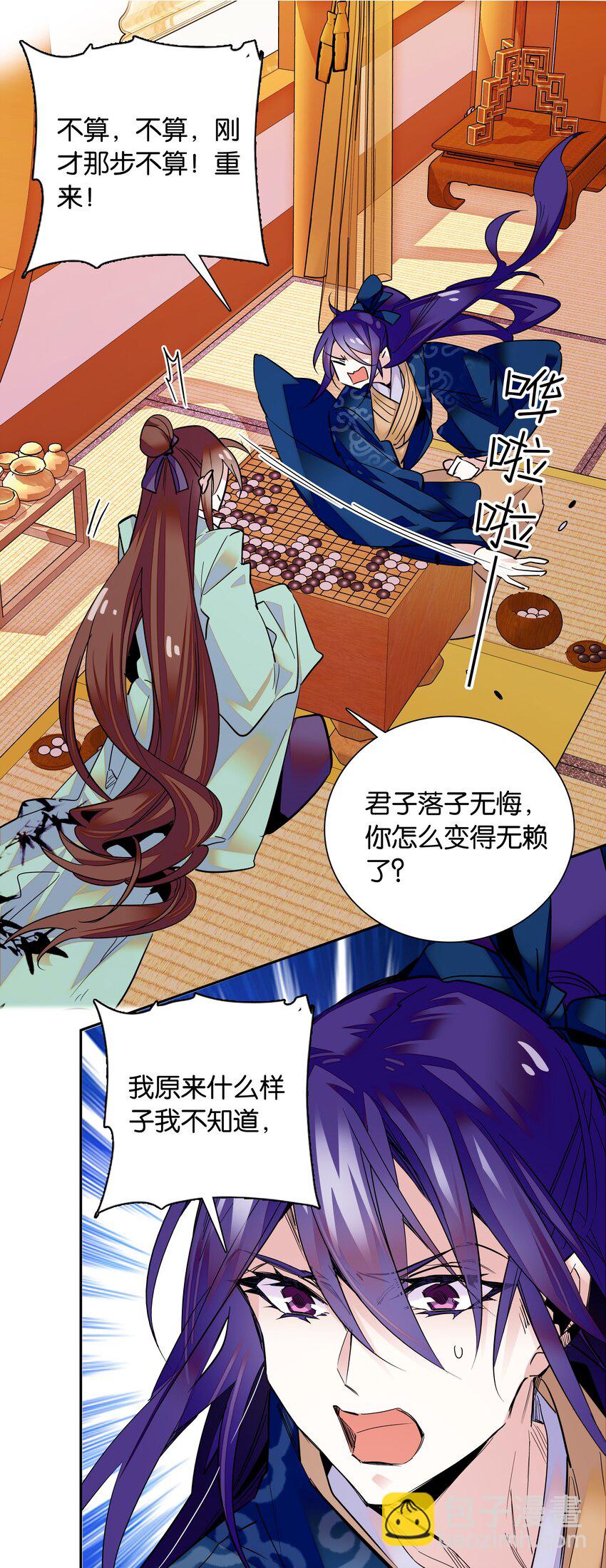 005 我们之前是什么关系？-第6话