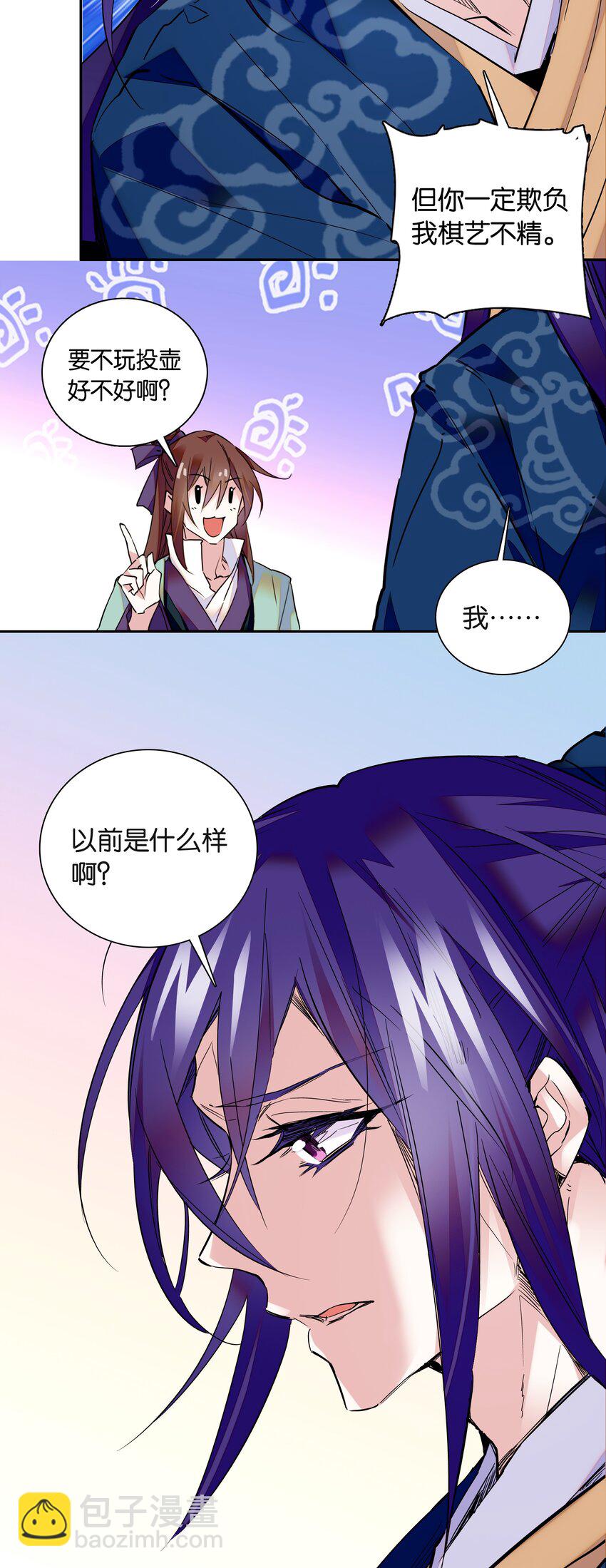 005 我们之前是什么关系？-第6话
