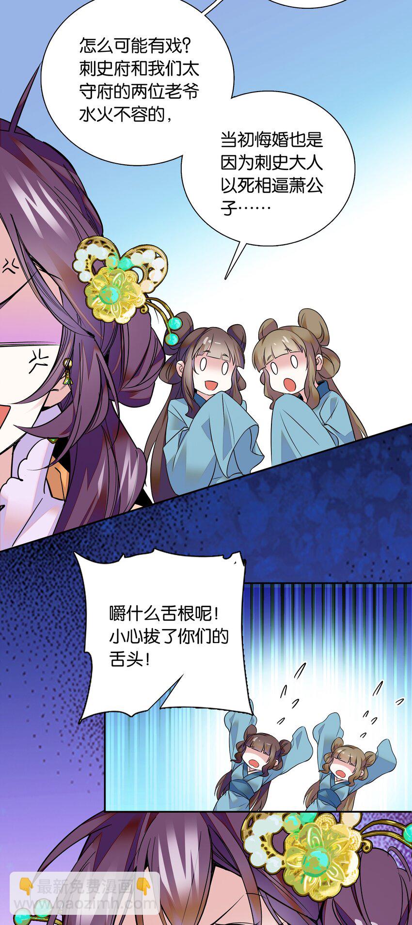 005 我们之前是什么关系？-第6话