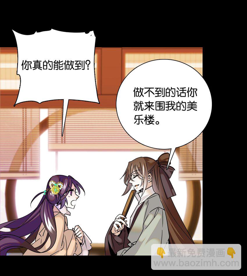 005 我们之前是什么关系？-第6话